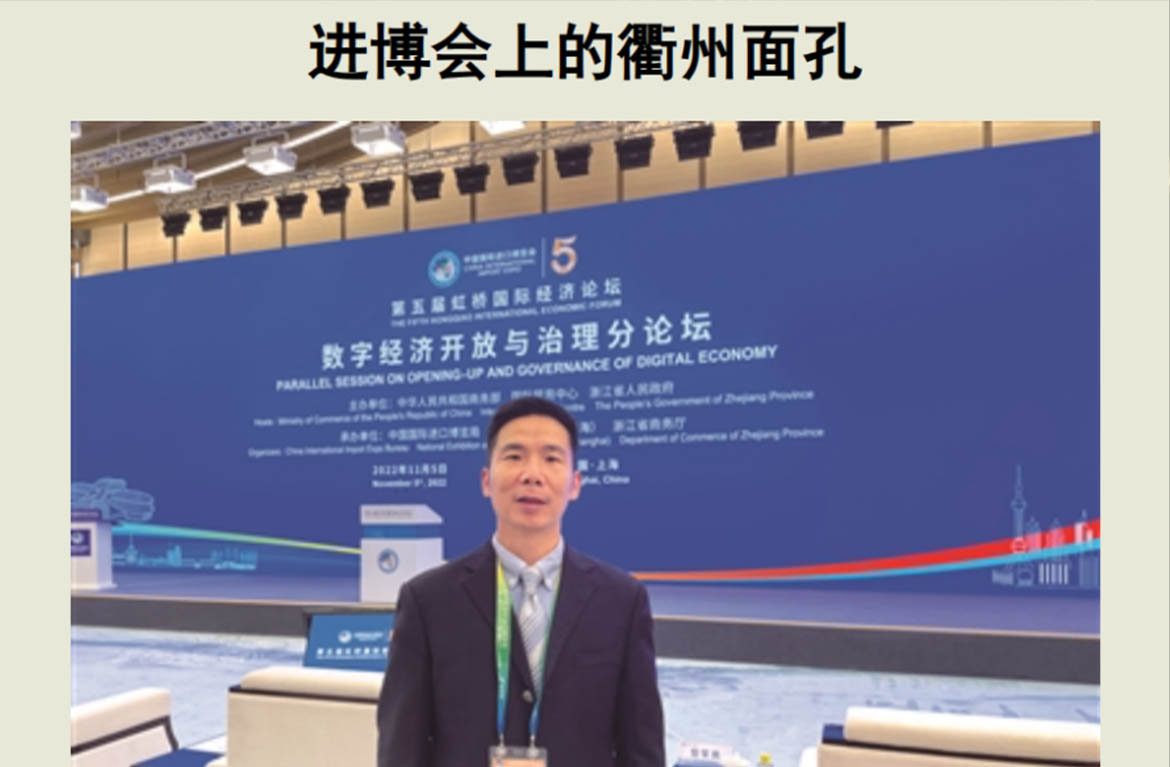 General Manager of Huagu participated in the China International Import Expo